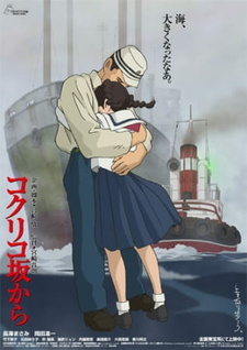 Постер к аниме фильму Со склонов Кокурико (2011)