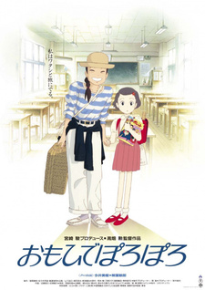 Постер к аниме фильму Еще вчера (1991)