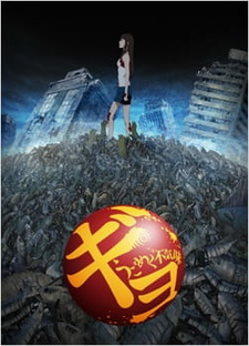 Постер к аниме фильму Рыба (2012)
