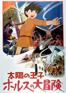 Постер к аниме фильму Принц севера (1968)