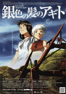 Постер к аниме фильму Исток (2006)