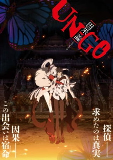 Постер к аниме фильму Ан-Го: Пролог (2011)