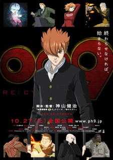 Постер к аниме фильму 009 король: Киборг (2012)
