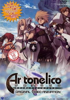 Постер к аниме фильму Ар-Тонэлико. Девушка, поющая во время конца света (2006)
