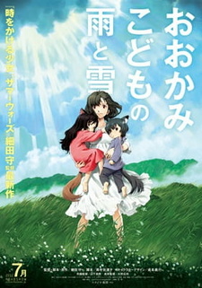 Постер к аниме фильму Волчьи дети Амэ и Юки (2012)
