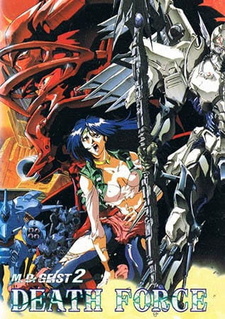Постер к аниме фильму Опаснейший Гейст OVA-2 (1996)