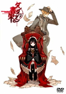 Постер к аниме фильму Таинственная библиотека Данталиан OVA (2012)