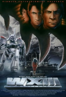 Постер к аниме фильму Полиция будущего 3: Монстр (2002)