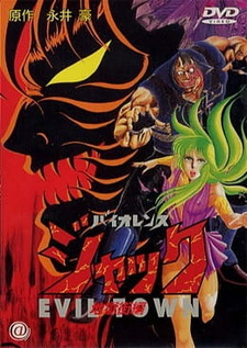 Постер к аниме фильму Жестокий Джек 2 (1988)