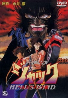 Постер к аниме фильму Жестокий Джек 3 (1990)