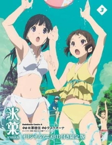Постер к аниме фильму Хёка OVA (2012)