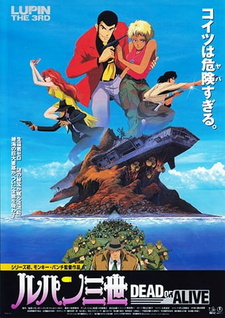 Постер к аниме фильму Люпен III: Живым или мёртвым (фильм шестой) (1996)