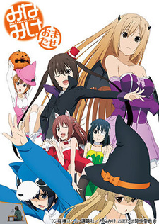 Постер к аниме фильму Сестры Минами OVA-2 (2012)
