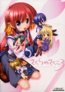 Постер к аниме фильму Возвращение в школу Оурин (2006)