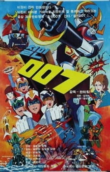 Постер к аниме фильму Железный человек 007 (1976)