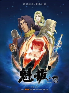 Постер к аниме фильму Квиба (2011)