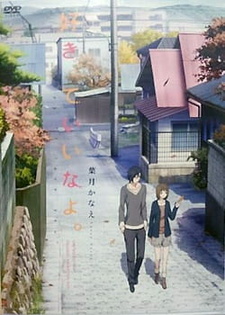 Постер к аниме фильму Скажи: «Я люблю тебя». OVA (2013)