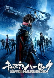 Постер к аниме фильму Космический пират Харлок (2013)