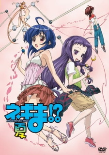 Постер к аниме фильму Нэгима?! Летний спецвыпуск?! (2006)