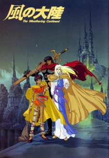 Постер к аниме фильму Разрушение континента (1992)
