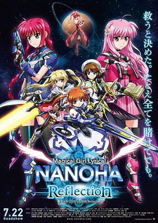 Постер к аниме фильму Лиричная волшебница Наноха: Отражение (2017)