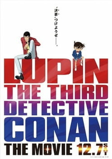 Постер к аниме фильму Люпен III против детектива Конана (2013)