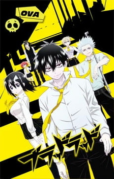 Постер к аниме фильму Кровавый парень OVA (2013)