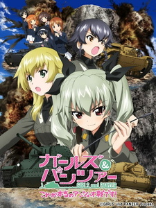 Скачать аниме Девушки и танки OVA Girls & Panzer: Kore ga Hontou no Anzio-sen Desu!