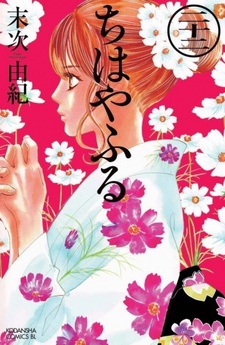 Постер к аниме фильму Игра Тихайи OVA (2013)
