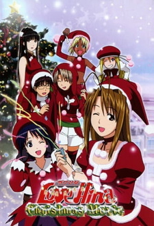 Постер к аниме фильму Любовь и Хина: Рождество (2000)