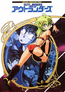 Постер к аниме фильму Гости с далёких планет (1986)