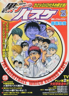 Постер к аниме фильму Баскетбол Куроко OVA (2013)
