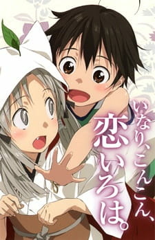 Постер к аниме фильму Инари, лисицы и волшебная любовь OVA (2014)
