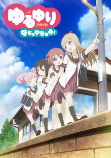 Постер к аниме фильму Лилии на ветру: Летние каникулы! (2014)