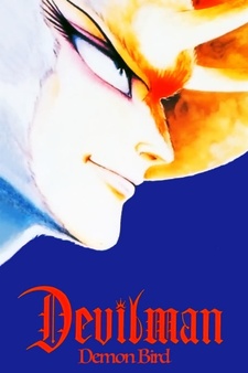 Постер к аниме фильму Человек-дьявол OVA-2 (1990)