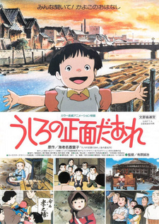 Постер к аниме фильму Дневник Каёко (1991)