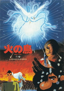 Постер к аниме фильму Жар-птица: Глава о Фениксе (1986)