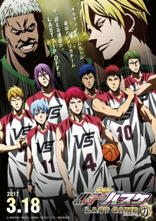 Постер к аниме фильму Баскетбол Куроко: Последняя игра (2017)