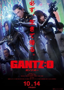 Постер к аниме фильму Ганц: О (2016)