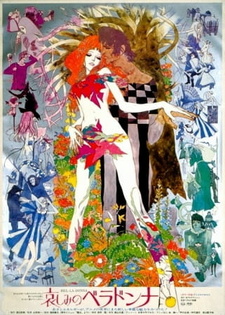 Постер к аниме фильму Печальная Белладонна (1973)