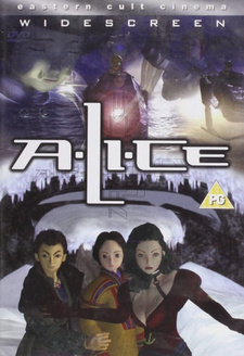 Постер к аниме фильму Элис (1999)