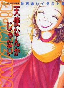Постер к аниме фильму Я не ангел! (1994)