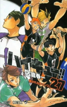 Постер к аниме фильму Волейбол OVA-2 (2017)