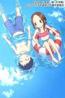 Постер к аниме фильму Озорная Такаги OVA (2018)