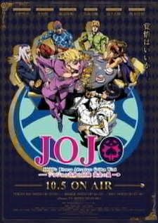 Постер к анимеу Невероятные приключения Джоджо [ТВ-4] (2018)