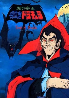 Постер к аниме фильму Дракула (1980)