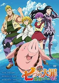 Постер к аниме фильму Семь смертных грехов OVA-2 (2018)