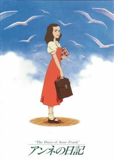 Постер к аниме фильму Дневник Анны Франк (1995)