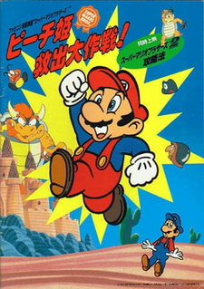 Постер к аниме фильму Супербратья Марио (1986)