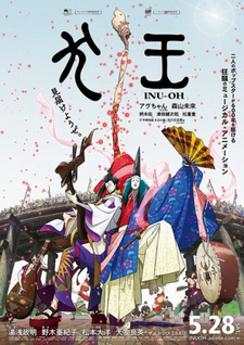 Постер к аниме фильму Ину-о: Рождение легенды (2022)
